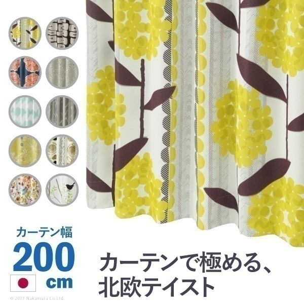 カーテン 遮光 ドレープカーテン ノルディック 北欧 形状記憶 丸洗い 日本製 幅200cm 丈135-260cm
