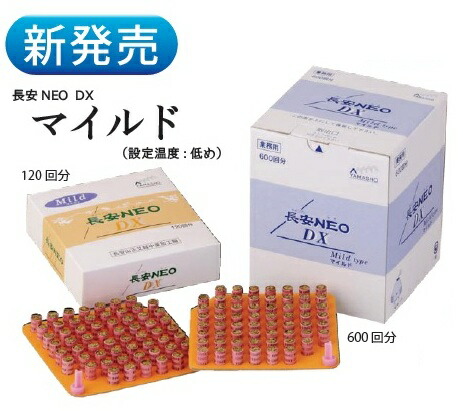 お得なセット販売山正 長安NEO(チャンアンネオ)DX 600荘 マイルド 4箱セット