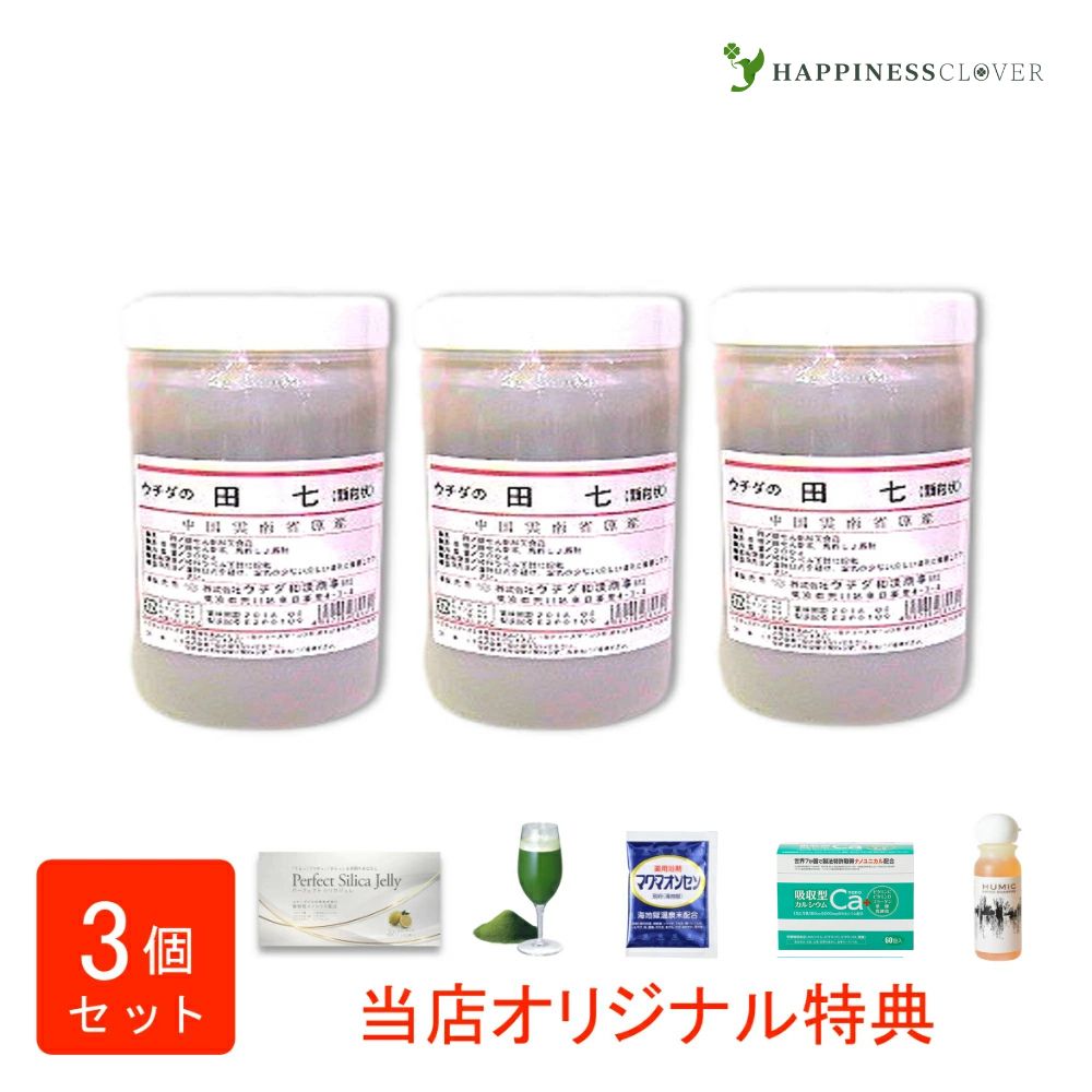 【選べるおまけ付き】【3個セット】田七 顆粒 300g3箱 ウチダ和漢薬
