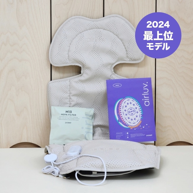 エアラブ4 オレオ　2024モデル airluv4 oreo | エアラブ4 オレオ 送風機付きクールシート