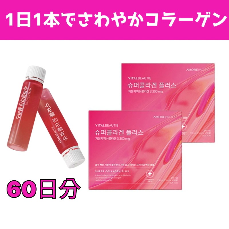 スーパーコラーゲン プラス2個/30ea x 2