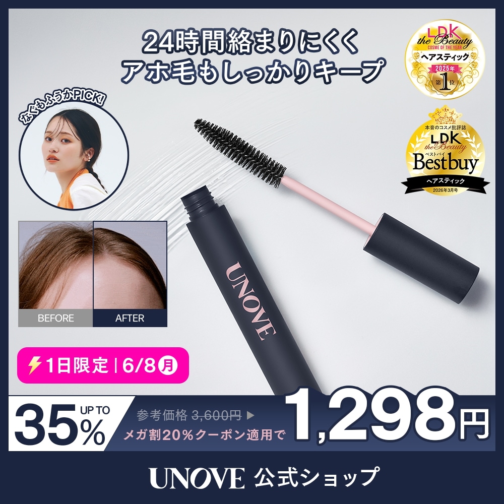 Qoo10] UNOVE 【なぐもふうかPICK】 フリズカーミン : ヘア