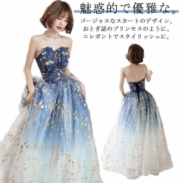 【2025新作入荷】花嫁ドレス カラードレス ロングドレス 発表会 演奏会 イブニングドレス ワンピース レディース パーティードレス 二次会 お呼ばれ Aライ
