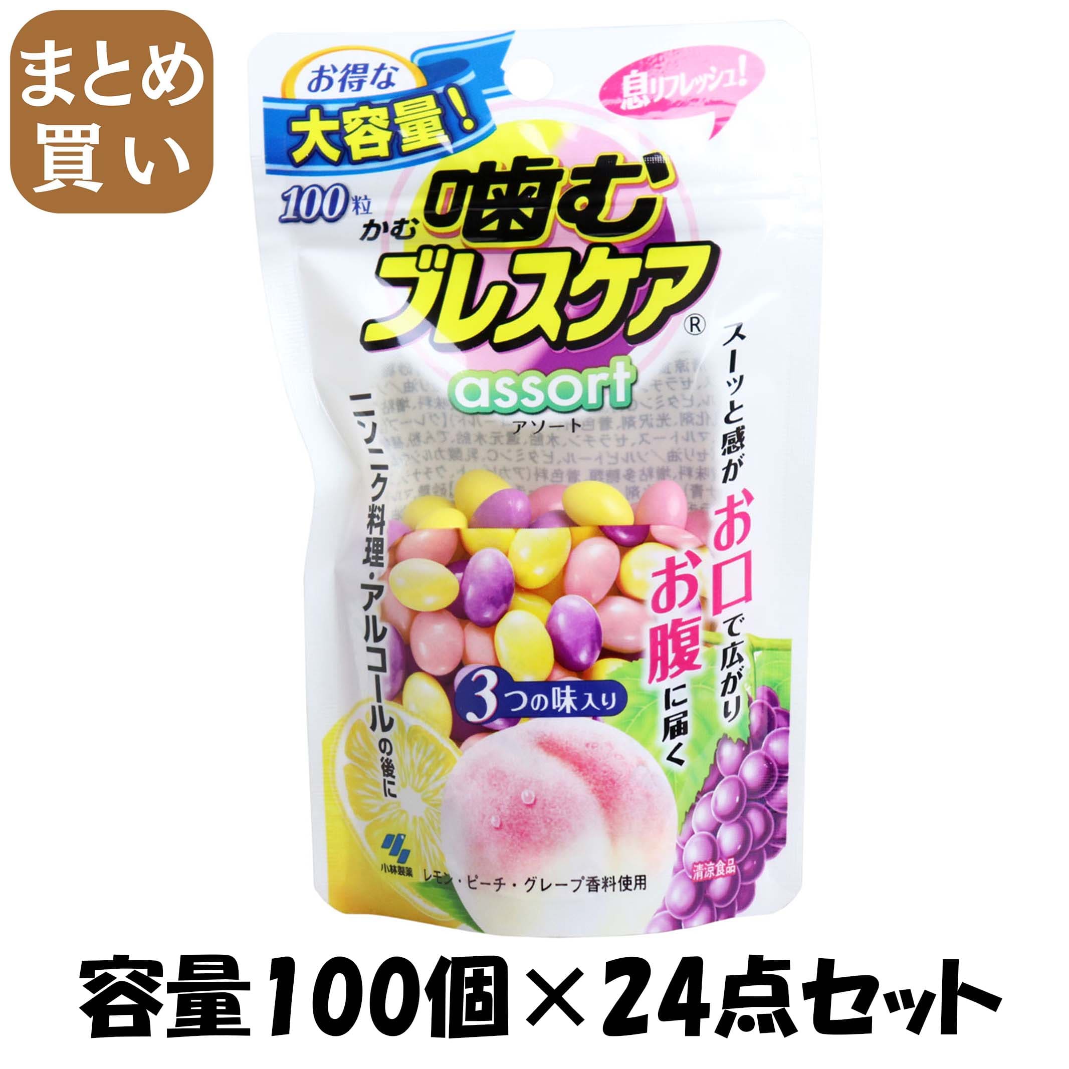 【まとめ買い】噛むブレスケア　パウチ　アソート 容量100個×24点セット 小林製薬 マウスウォッシュ 17,549円