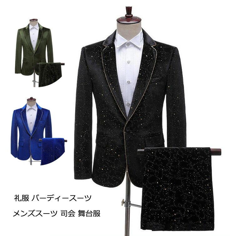 【本日限定】メンズスーツ スーツセット 紳士服 フォーマルスーツ メンズ スーツ セットアップ 2点セット ジャケット+パンツ シングルスーツ 撮影 礼服 舞台 演出服 司会 結婚式スーツ パーティー