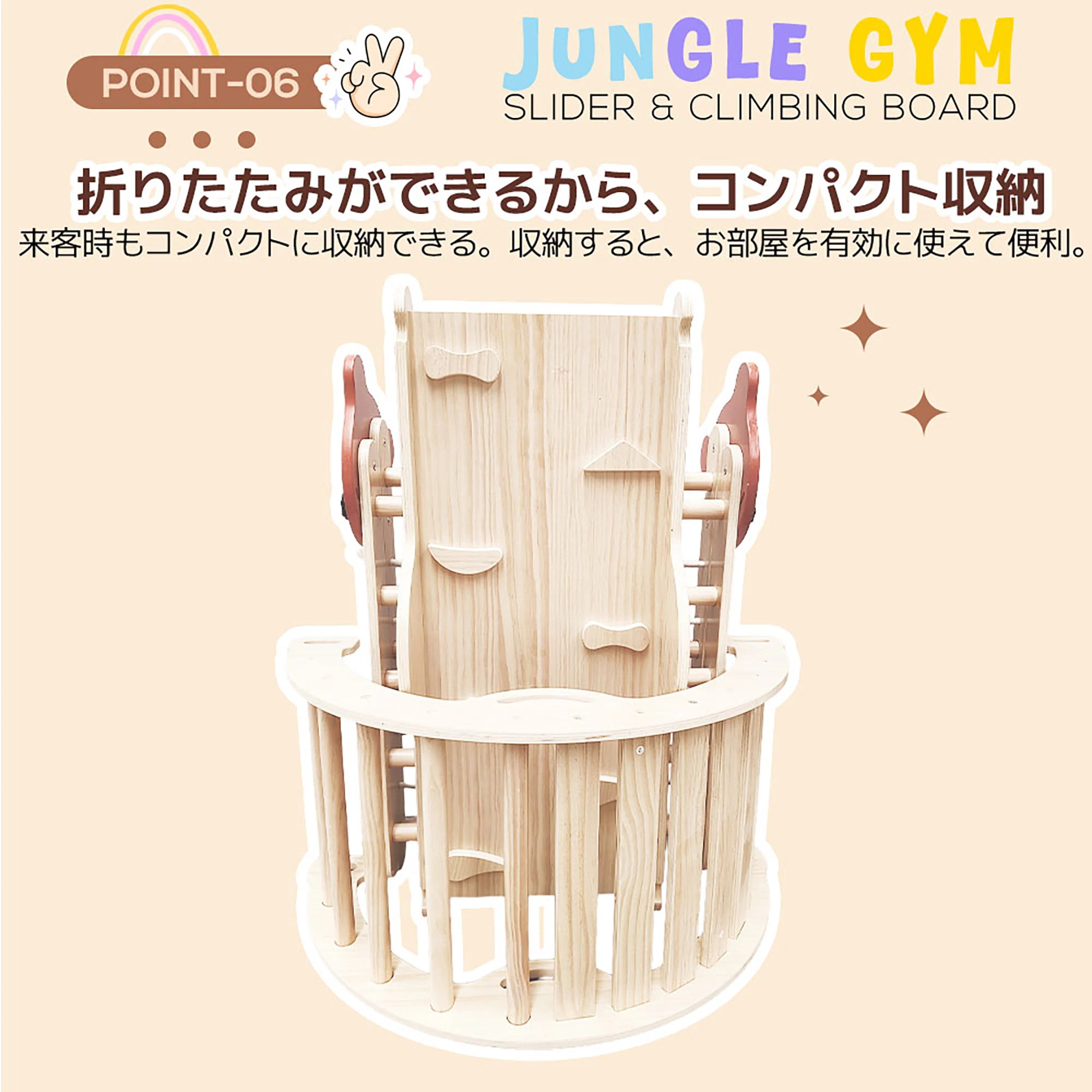 1545ジャングルジム 6in1 天然木 すべり台 滑り台 折りたたみ 黒板付き 耐荷重50kg コンパクト 多機能 木製 屋内 室内用 大型遊具 室内遊具 キッズ 子供 誕生日プレゼント おもちゃ