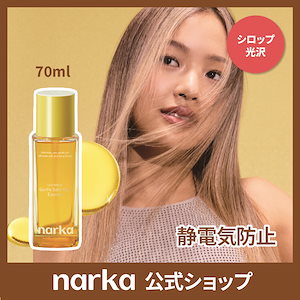 ジェントルサテンヘアエッセンス 70ml