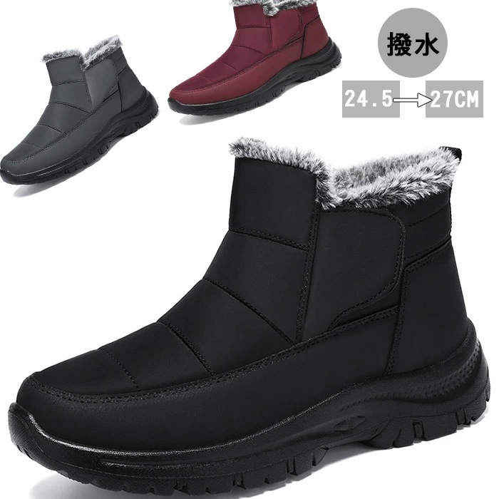 【最安値挑戦】【期間限定.値.下.げ!】スノーブーツ あったか メンズ レディーズ 防水 男女兼用 スニーカー おしゃれ ムートンブーツ メンズ 裏起毛 あったか ムートンブーツ レディース 防水