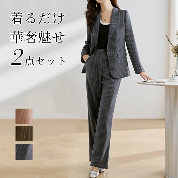 パンツスーツ セットアップ 2点セット スーツ ストライプ柄 ジャケット ワイドパンツ レディース 春 秋 ビジネススーツ テーラードジャケット シンプル カジュアル 女性らしい きれいめ お洒落 ビ