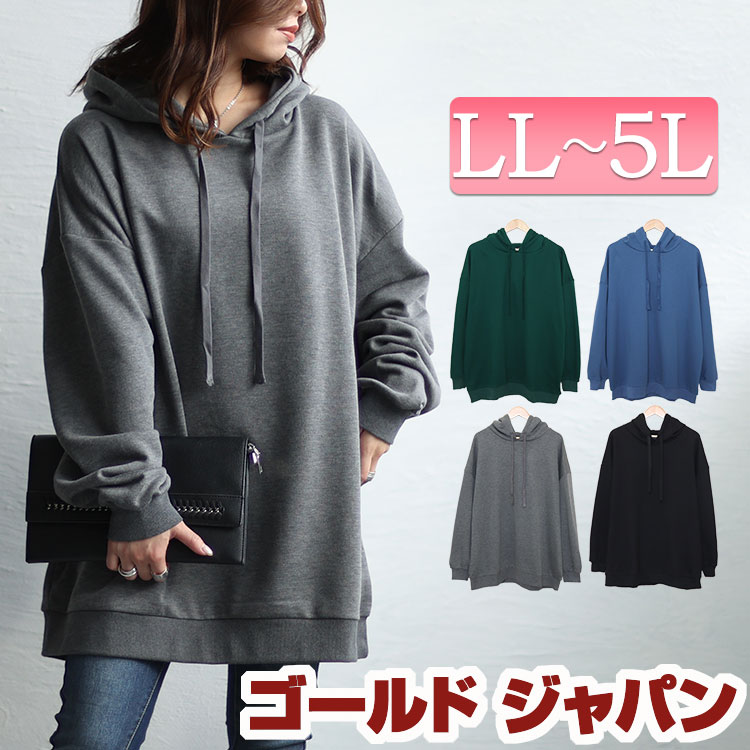 大きいサイズレディース チュニック ビッグシルエットロングパーカー パーカー ロングパーカー フーディー フード 長袖 ビッグシルエット ストレッチ ボリューム ルームウェア 冬新作 冬服 春服 秋服