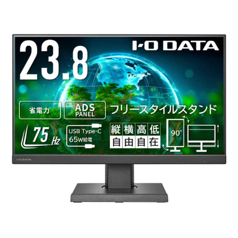 IOデータ　フリースタイルスタンド＆USB Type-C搭載23.8型液晶ディスプレイ ［23.8型 /フルHD(1920×1080) /ワイド］ ブラック　LCD-C241DB-F