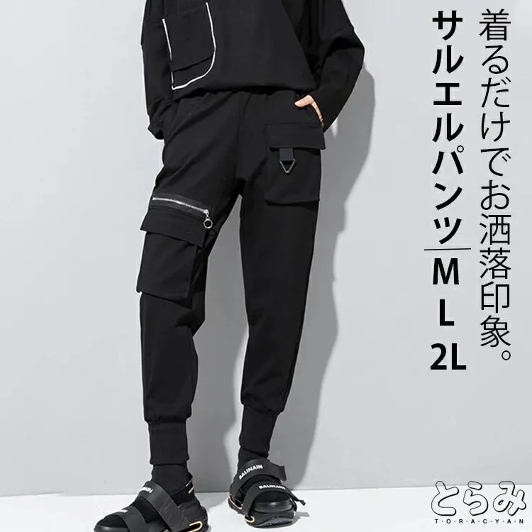 サルエルジョガーパンツサルエルパンツレディース春秋ジョガーパンツIロングパンツボトムスアシンメトリー個性的モード黒ウエストゴムファッション大きいサイズ大人可愛い無地楽ちんクラシカルきれいめおしゃれ