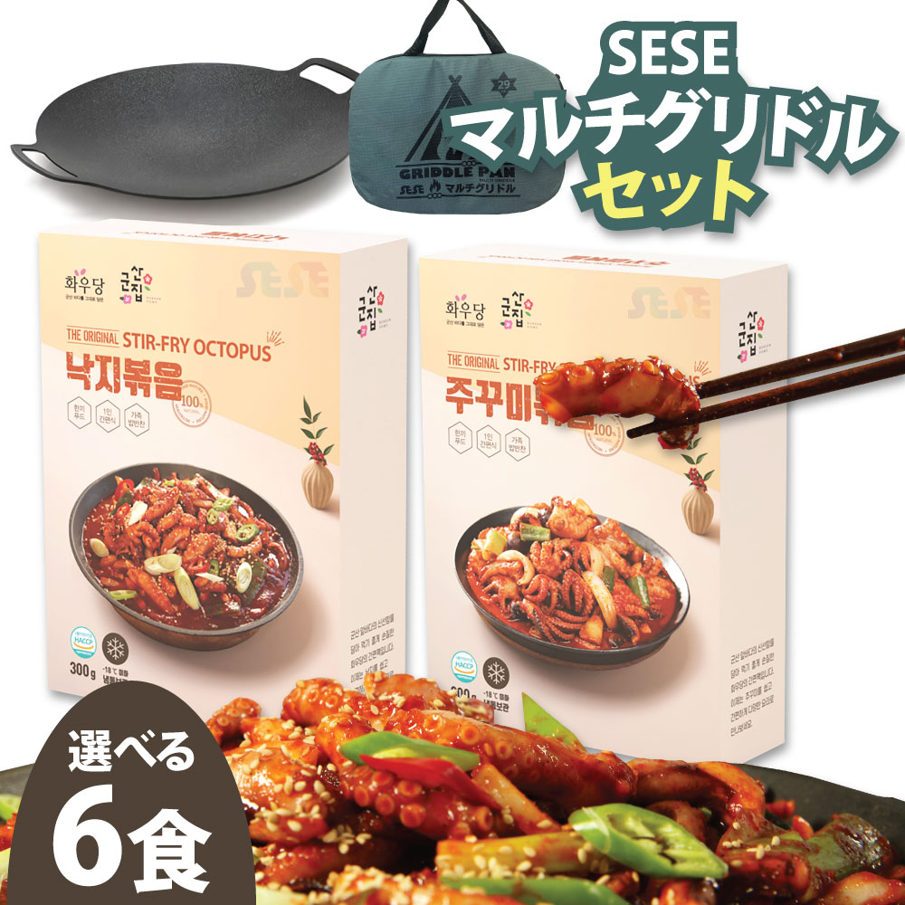 冷凍 タコ炒め/イイダコ炒め より取り 6個セット マルチグリドル29cm付き / 韓国料理 キャンピング 辛口 チュクミ ナクチポックン たこの辛炒め