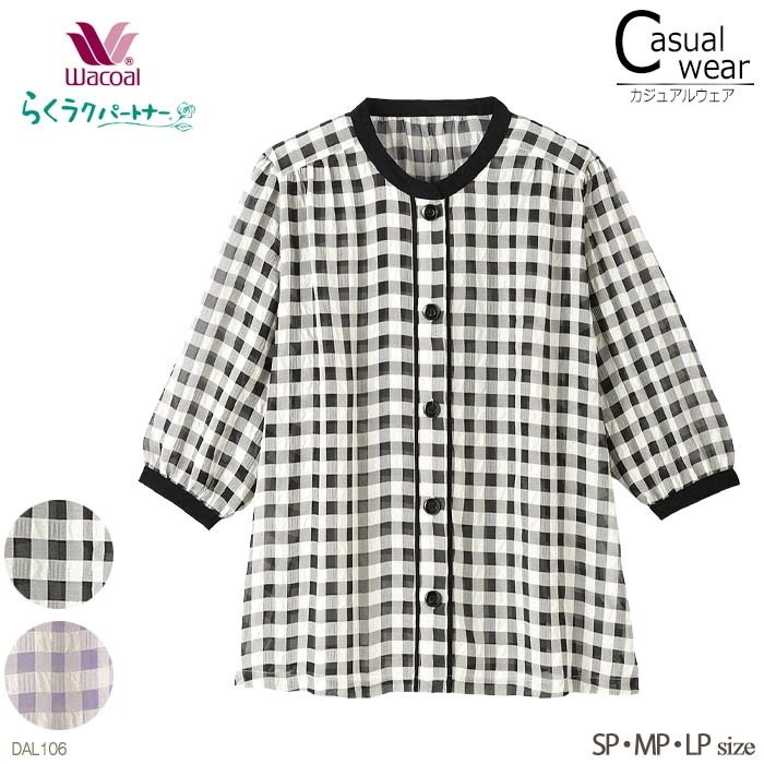 ワコール Wacoal らくラクパートナー 七分袖 SP・MP・LPサイズ DAL106 【F】