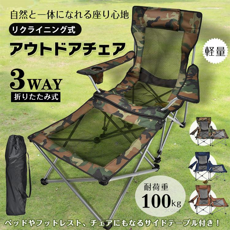 即納 折りたたみ椅子 キャンプ 椅子 軽量 折りたたみ アウトドアチェア アウトドア チェア キャンプチェア 折りたたみチェア 持ち運び椅子 リクライニングチェア いす