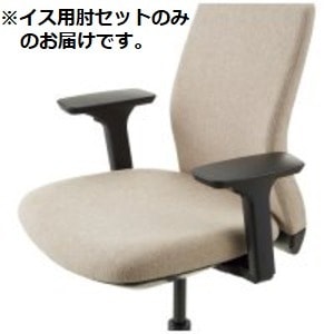 CMC イス用肘セット LC-B 可動式 [肘のみ 本体別売り] 10,557円