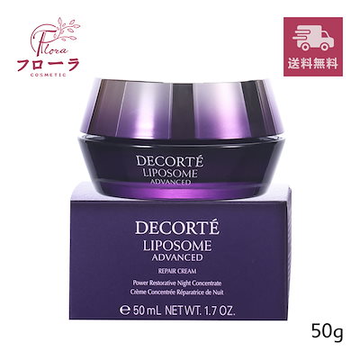 近鉄百貨店購入 コスメデコルテ リポソーム 30ml+クリーム50ml コスメデコルテ〉リポソーム アドバンスト リペアセラム(30mL