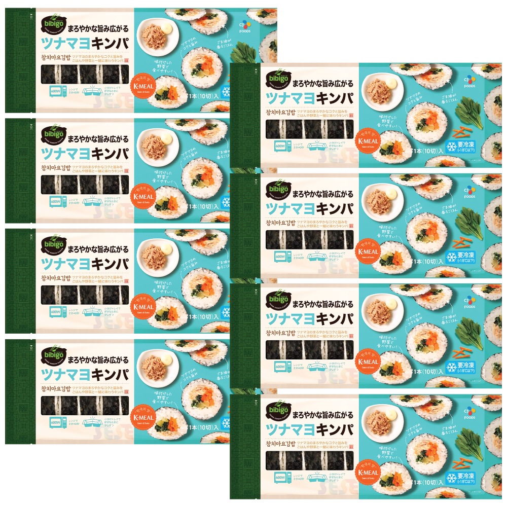 【冷凍】 ツナマヨ キンパ 8袋セット 250g / ビビゴ CJ 韓国料理 海苔巻き キムパブ ノリマキ ブルゴギ プルゴギ ツナマヨ 5種具材 オリジナル キムチ チーズ ツナ マヨ