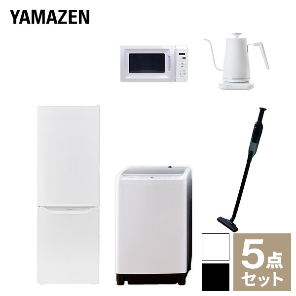 【新生活応援セット】 家電セット 一人暮らし 新生活家電 5点セット 新品 (8kg洗濯機 173L冷蔵庫 電子レンジ 温調ケトル 軽量クリーナー) 56,650円