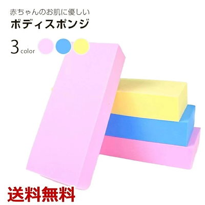 肌に優しい ボディスポンジ ベビー用品 垢すり 入浴...のサムネイル