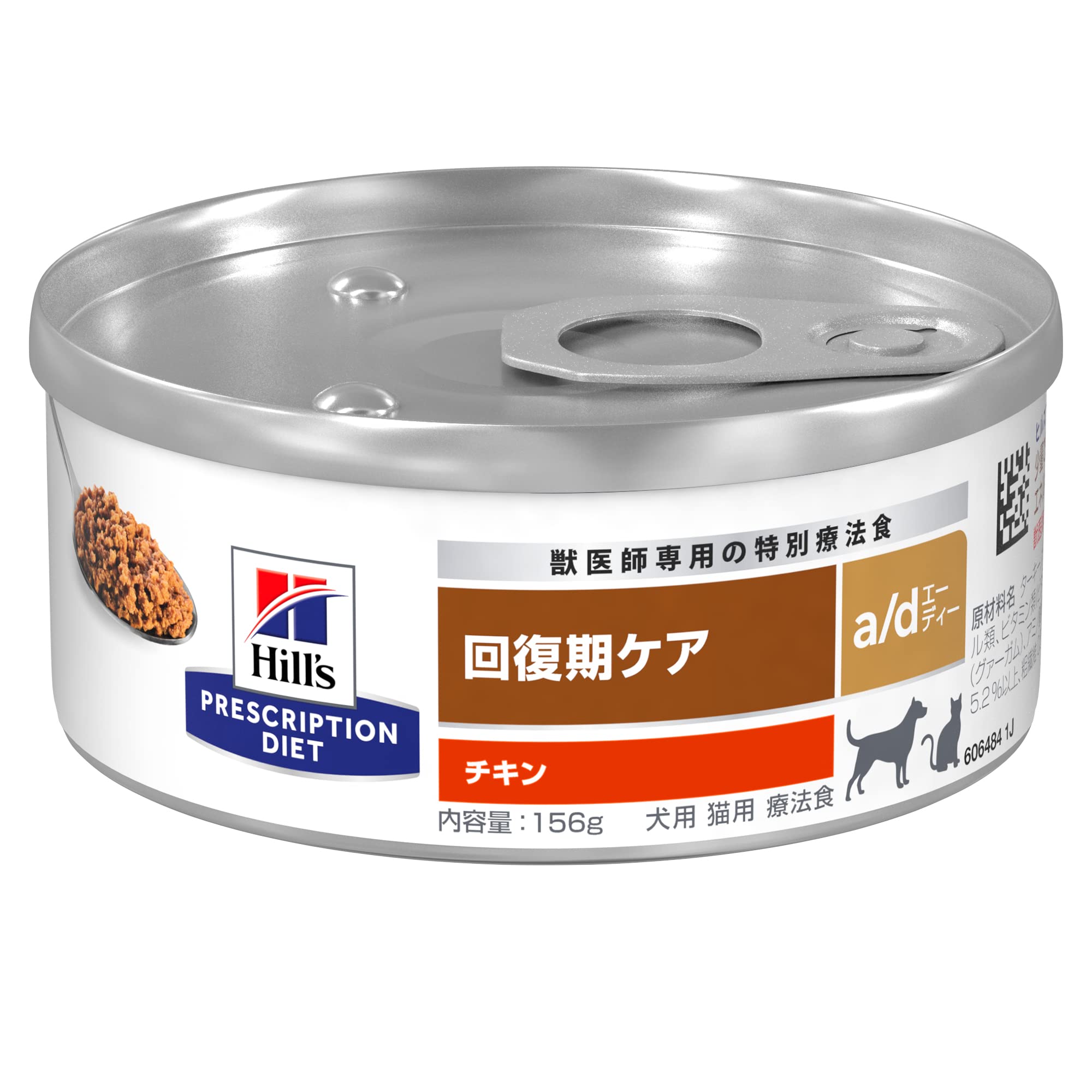 プリスクリプション・ダイエット ヒルズ プリスクリプションダイエット ドッグフード ウェット a/d エーディー チキン 回復期ケア 犬・猫用 特別療法食 156gx24缶