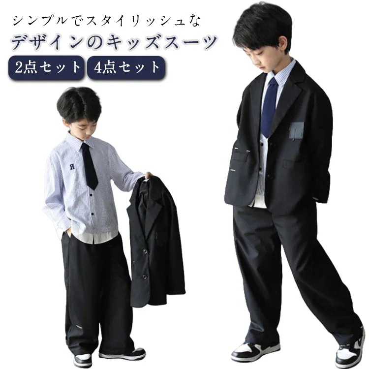 セットアップ キッズ 4点セット 入学式 スーツ 発表会 子供スーツ パンツスーツ ゆったり 入学式 卒業式 入園式 男の子 シンプル 2点セット 七五三 結婚式 団体服 発表会