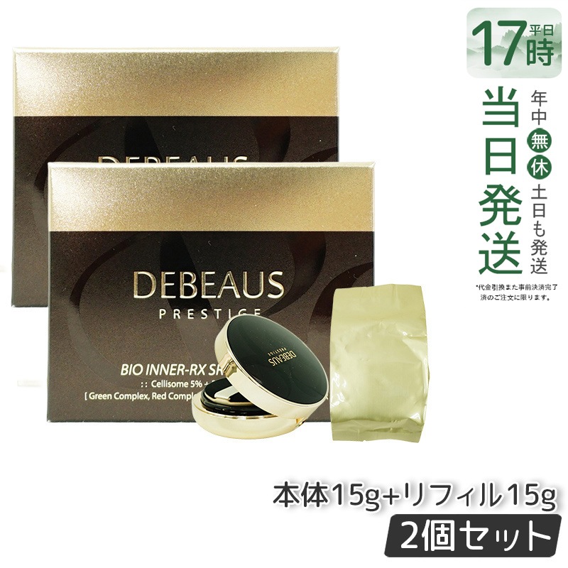 【2個セット】DEBEAUS ディビュース クッションファンデ 15g 本品 リフィル1個付 SPF50+/PA+++