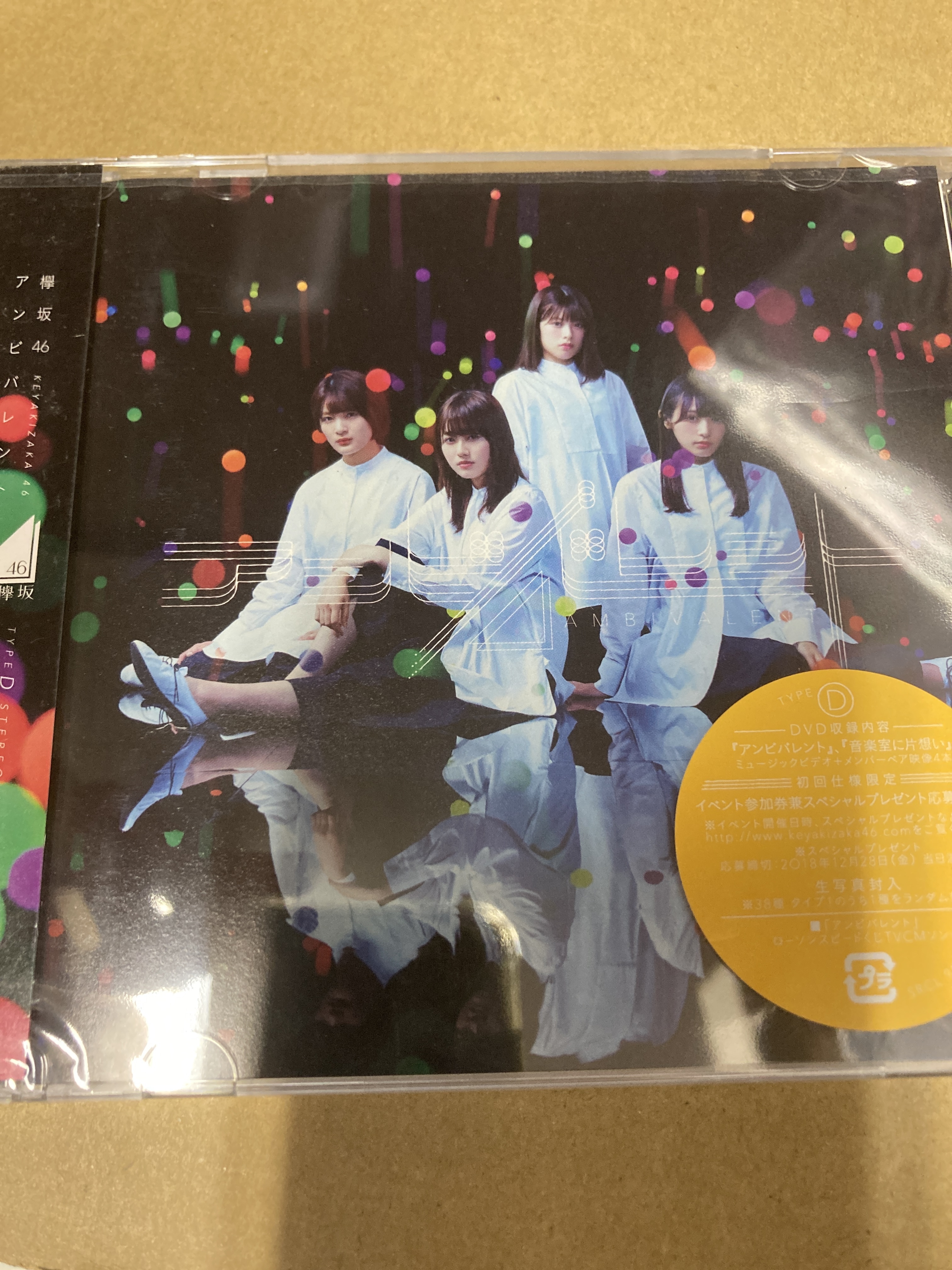 初回仕様限定盤TYPE-D 全国握手会参加券orプレゼント応募券1枚封入 欅坂46 CD+DVD/アンビバレント 新品未開封 ka