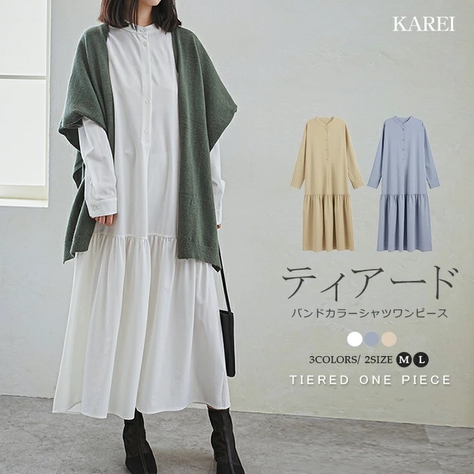 SS 秋 ティアードシャツワンピース レディース バンドカラー 切替ワンピース シャツワンピース