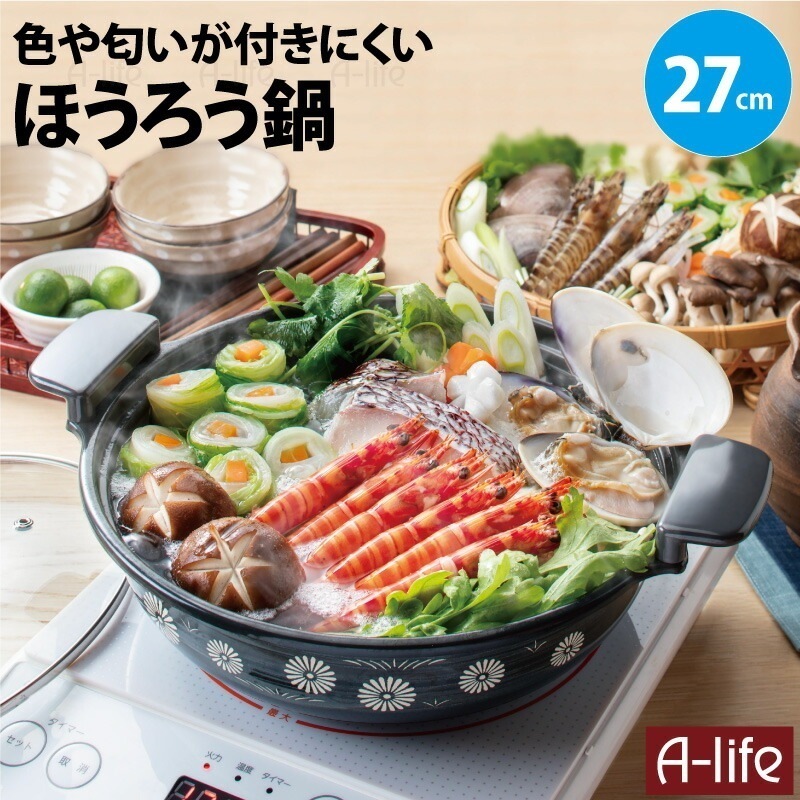 ホーロー 卓上鍋 27cm (３４人用) 3.8L 鍋 IH対応 土鍋 風 両手鍋 ほうろう 5,502円