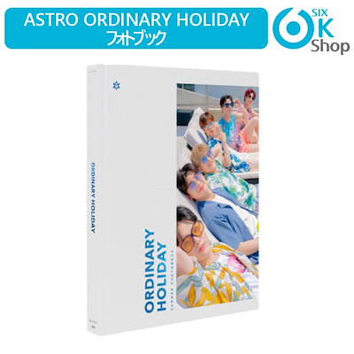 ASTRO ORDINARY HOLIDAY フォトブック | ncrouchphotography.com