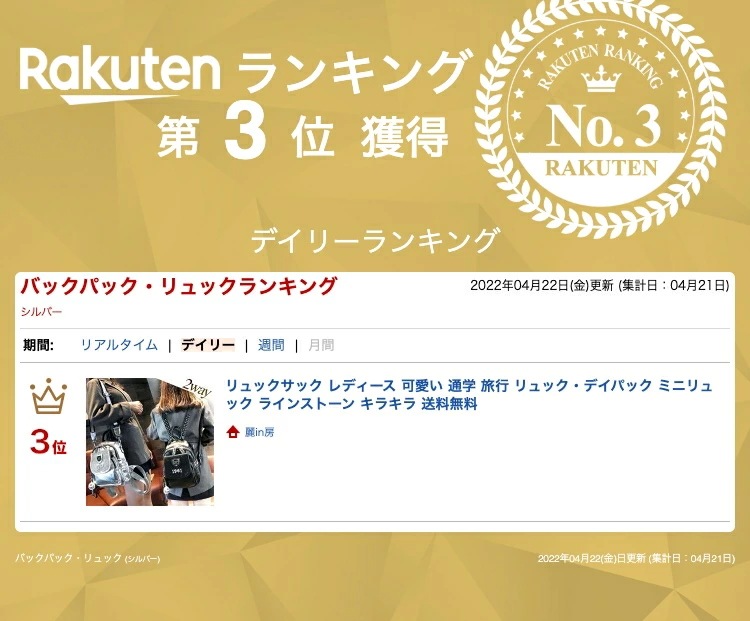 リュックサック レディース 可愛い 通学 旅行 リュック・デイパック ミニリュック ラインストーン キラキラ