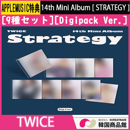 strategy Digipack APPLEMUSIC限定特典 strategy Digipack APPLEMUSIC限定特典