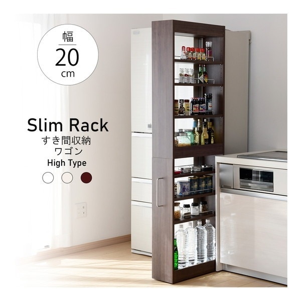 JKインターナショナル MJ-010 BR 隙間収納ハイタイプ 幅20