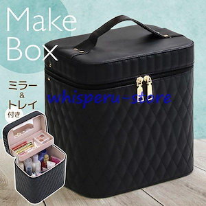 beautlnit メイクボックス BeautINIT ビューティーイニット 風 コスメ 化粧品 収納ケース