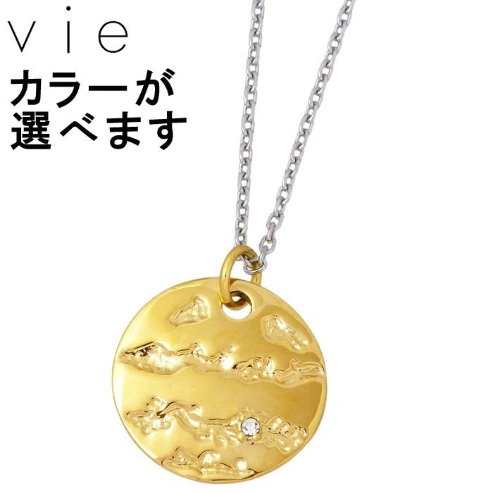 ヴィー vie ステンレス ネックレス レディース メンズ キュービック 金属金属アレルギー対応