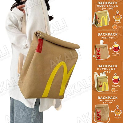 超人気 マクドナルドランドセル春紙袋リュック女性...のサムネイル