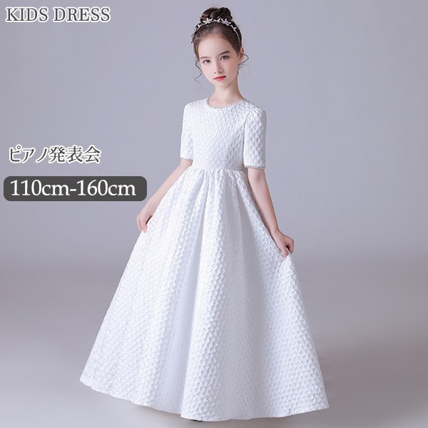 子供ドレス ワンピース ロングドレス ピアノ発表会 袖付き 子供 ドレス 女の子 フォーマルドレス パーティードレス 結婚式 七五三 発表会 フラワーガール キッズドレス