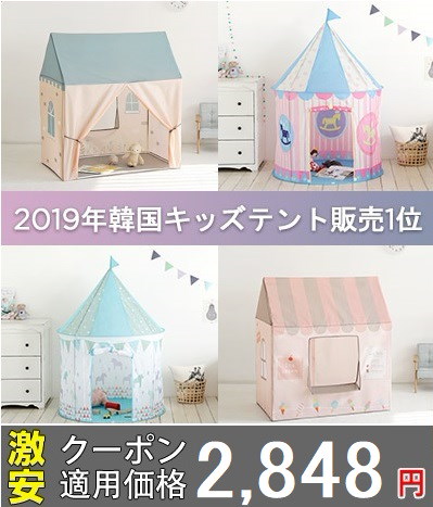 クマノミ 神社 プレフィックス 子供 用 の テント Info Box Jp