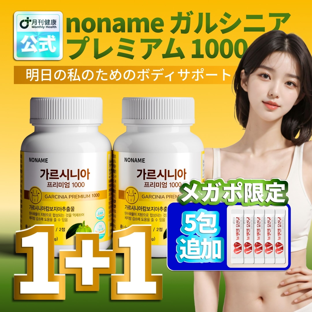 Nashi Diet ダイエットサプリ 2個セット Qoo10] NONAME 【1+1】韓国 ケルニッツ専用 ダイエッ