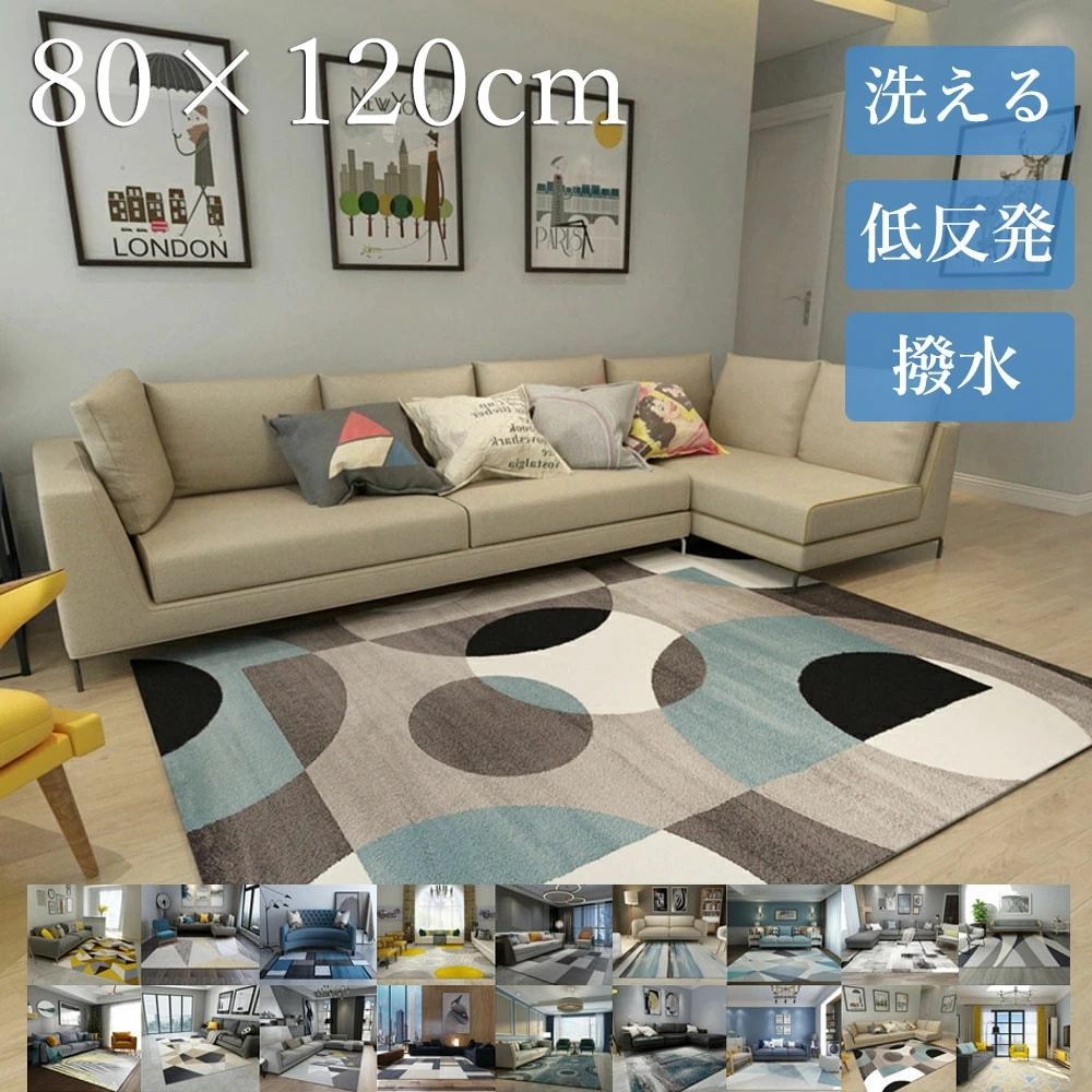 ラグ 洗える 低反発 80×120cm ラグマット カーペット 厚手 はっ水 北欧風 短毛 長方形 四角 春 夏 冬滑り止め 無地 フランネル 防音 絨毯 マイクロファイバー ウォッシャブル オシャレ