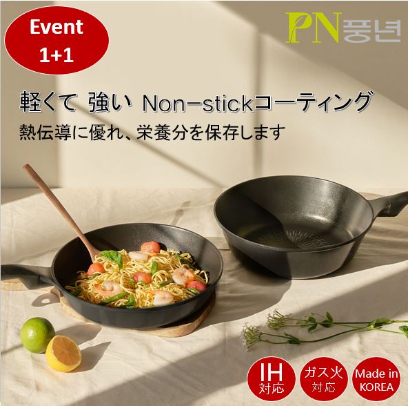 [1+1] 韓国産 アース IH インダクション フライパン シリーズ 焦げ付かないセラミックコーティング 28cm 30cm 四角