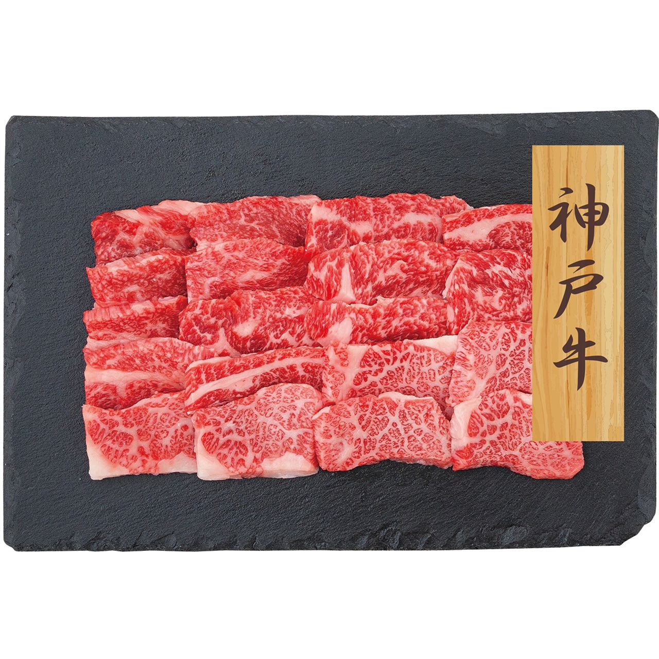 神戸牛 焼肉 バラ 7942-229 PFN-026 高級 国産 お肉 ギフト 内祝い お取り寄せ グルメ 産直 お中元 夏ギフト お歳暮 冬ギフト