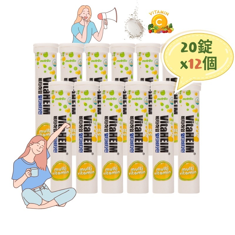 発泡マルチビタミン 20錠x12個_ドイツ製 無糖・カフェインフリー オレンジ味