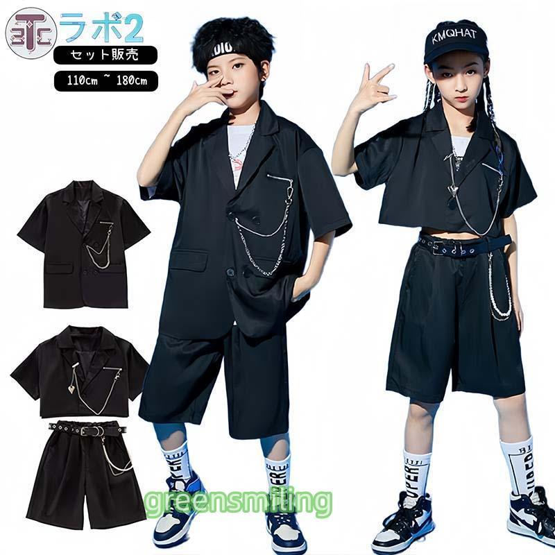 ダンス衣装 スーツ キッズ セットアップ へそ出し トップス 女の子 男の子 かっこいい ヒップホップ 韓国 k-pop衣装 ジャズダンス ゆったり ワイドパンツ 半袖