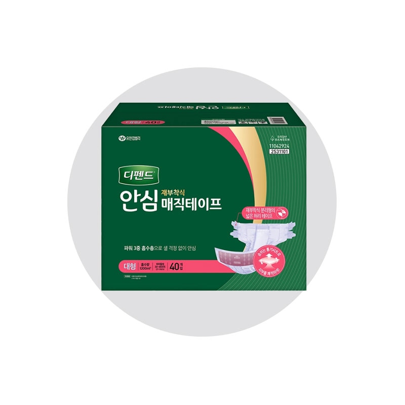 [依存]リリーフマジックテープラージ40EA