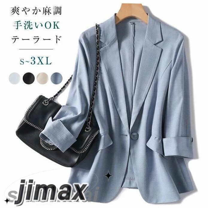 ジャケット レディース スーツ 夏 サマーコート テーラード ビジネス オフィス カジュアル フォーマル 麻調 ネンタッチ 春 涼しい 薄手 洗える ホワイトデー プレゼント 母の日その他 アウター