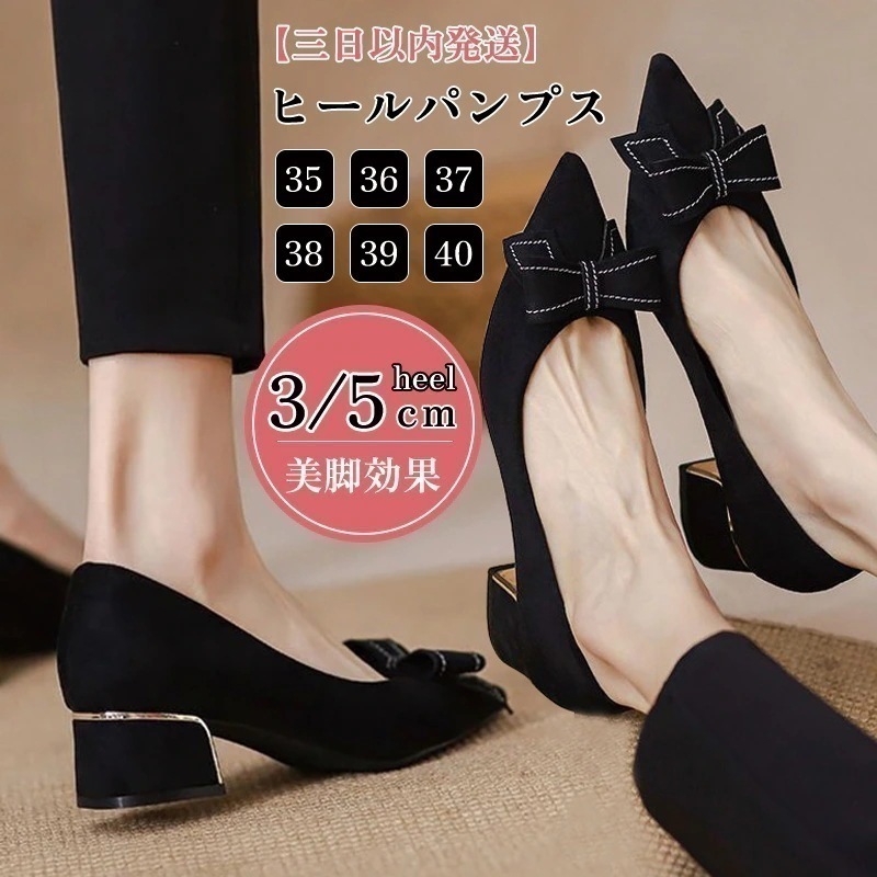 大人気！ スタイルアップ ヒールパンプス ヒールパンプス 黒のシングルシューズ2025新しいリボンの中ヒールの先が尖っている柔らかい底の浅い職業の太いヒールの仕事のハイヒール パンプス