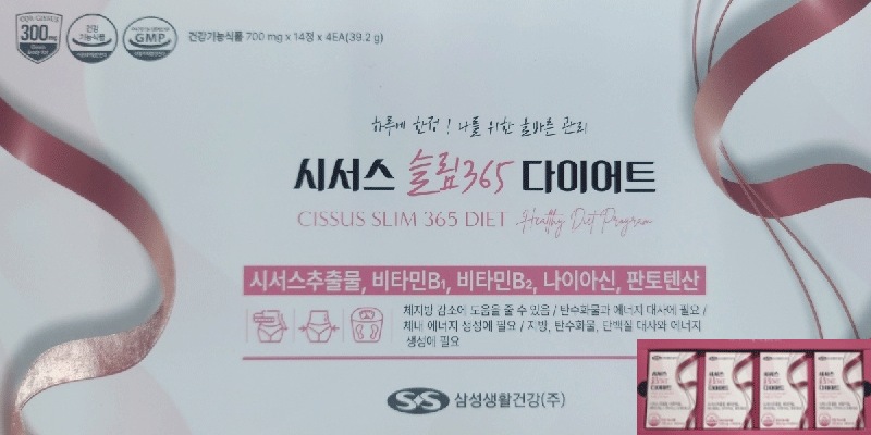 [二か月分]シッサス スリム365 ダイエット 700mg x 14錠 x 4EA/体脂肪コントロール/