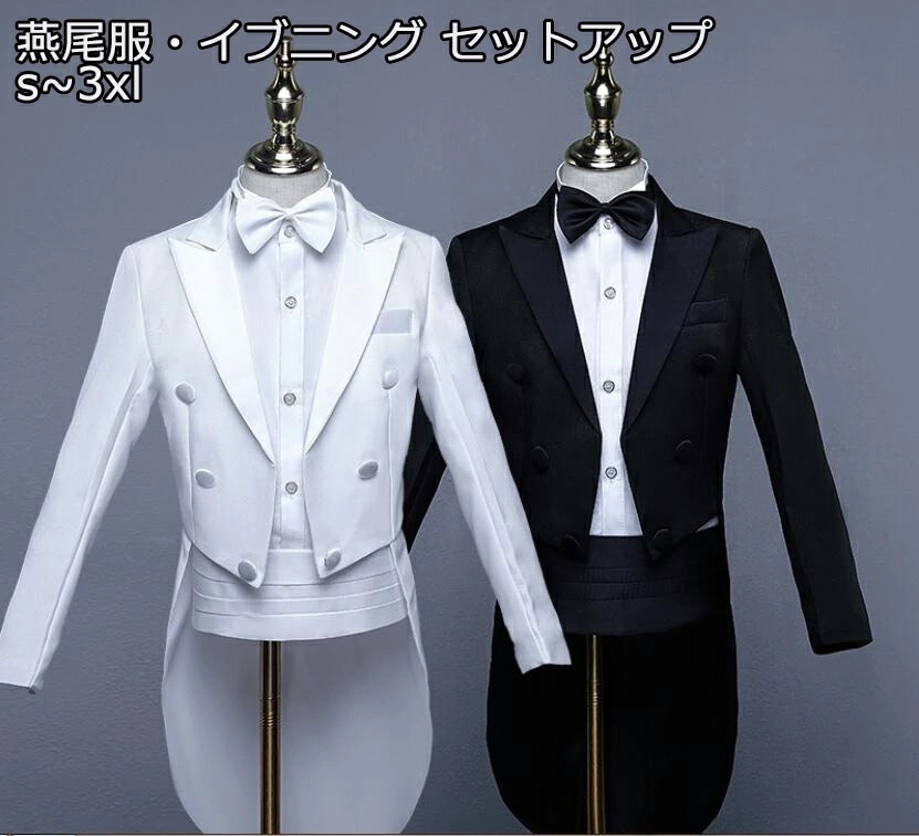 即日発送イブニング セットアップ 黒/白 タキシード 燕尾服 子供スーツ 5点セット ジャケット＋シャツ+ズボン＋蝶ネクタイ+カマーベルト 七五三 子供服 ドレスコート 男の子スーツ 出演 キッズ 発